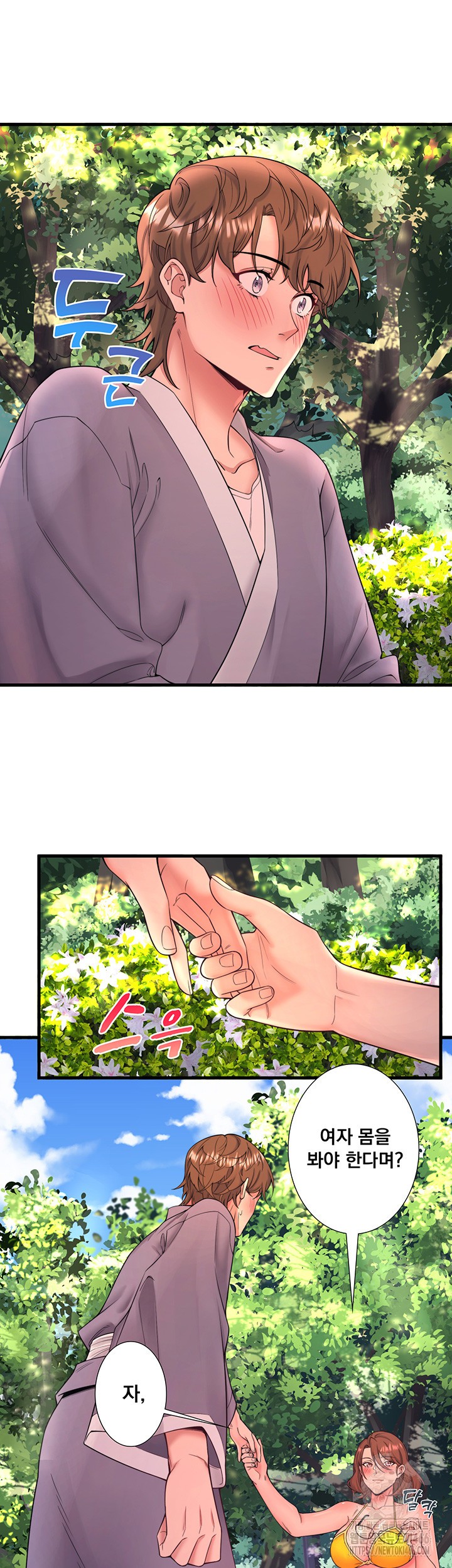 Secret Hot Spring Inn Raw Chapter 14 - Page 5