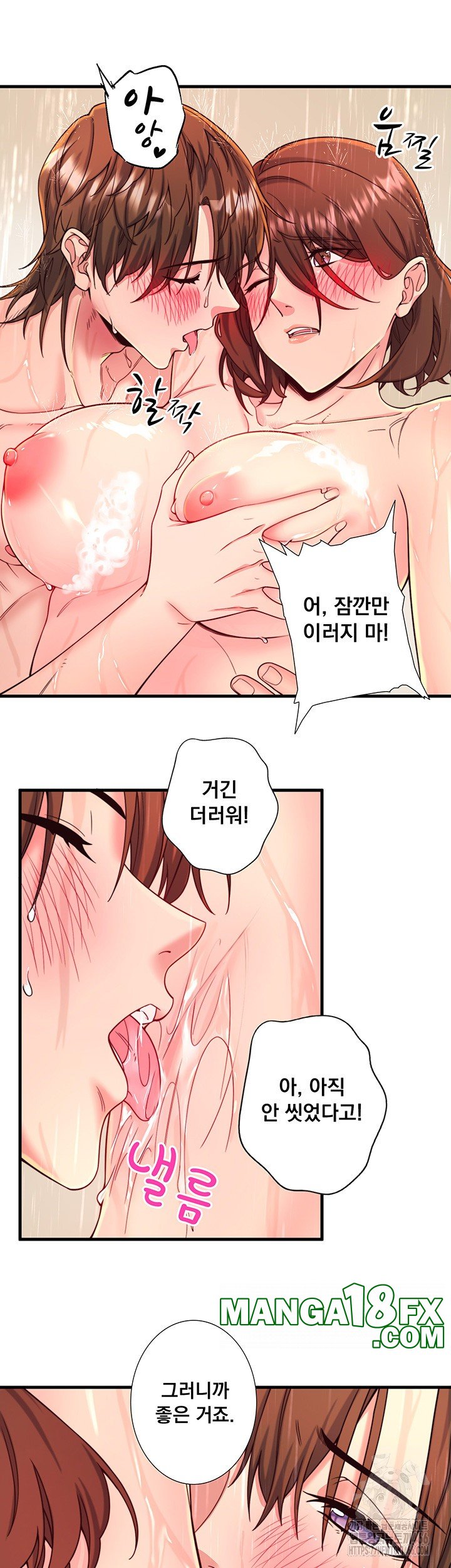 Secret Hot Spring Inn Raw Chapter 15 - Page 27