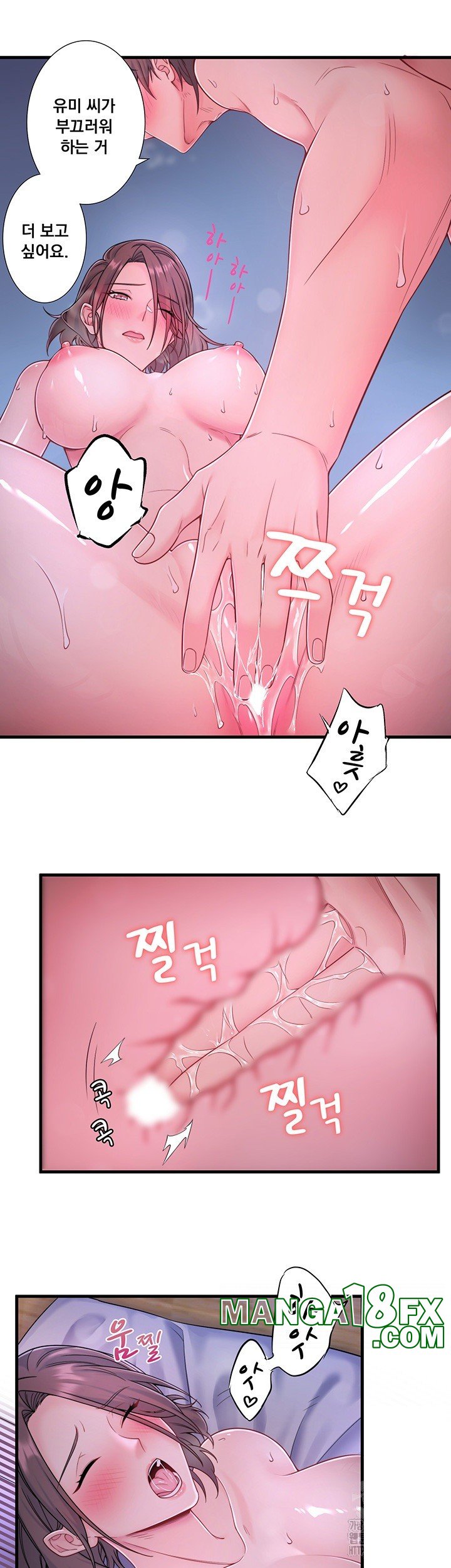 Secret Hot Spring Inn Raw Chapter 16 - Page 7