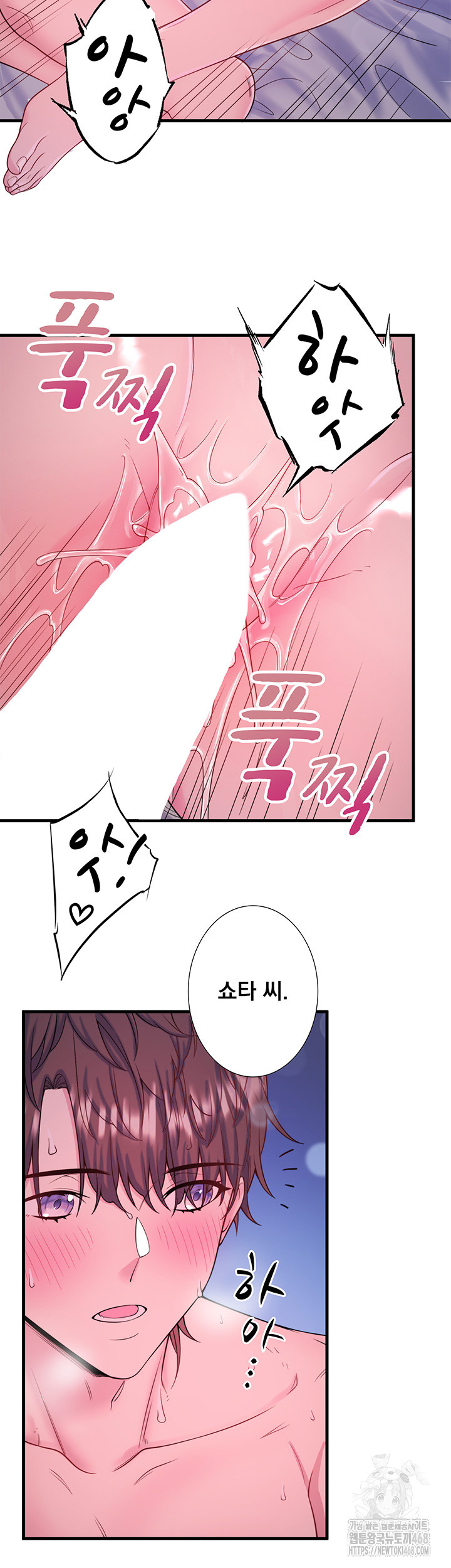 Secret Hot Spring Inn Raw Chapter 18 - Page 31