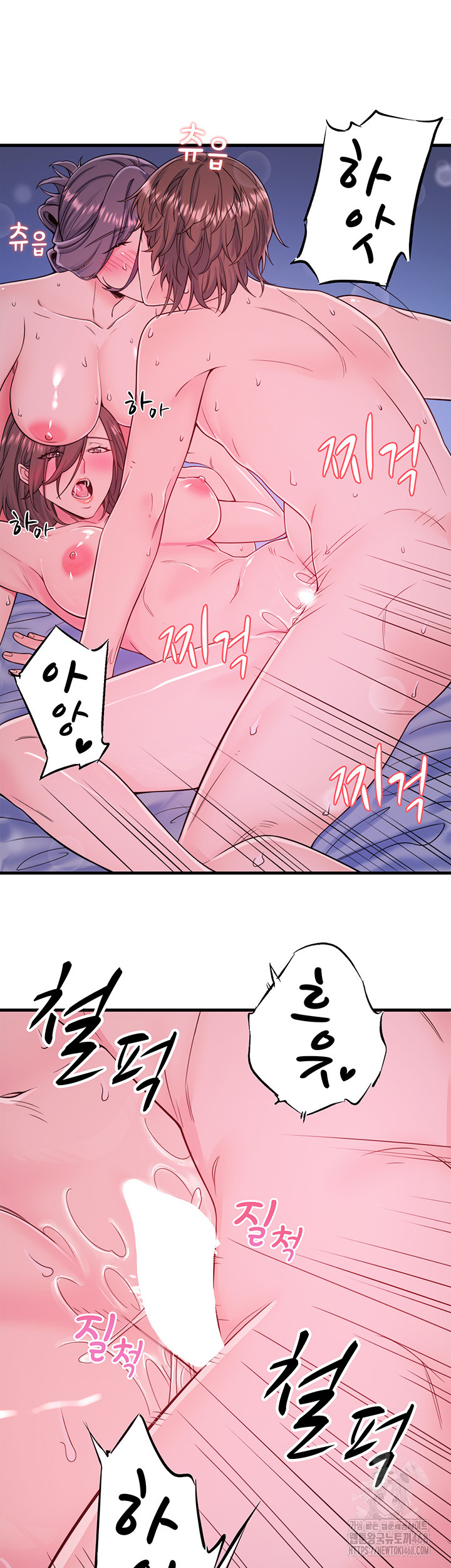 Secret Hot Spring Inn Raw Chapter 18 - Page 33