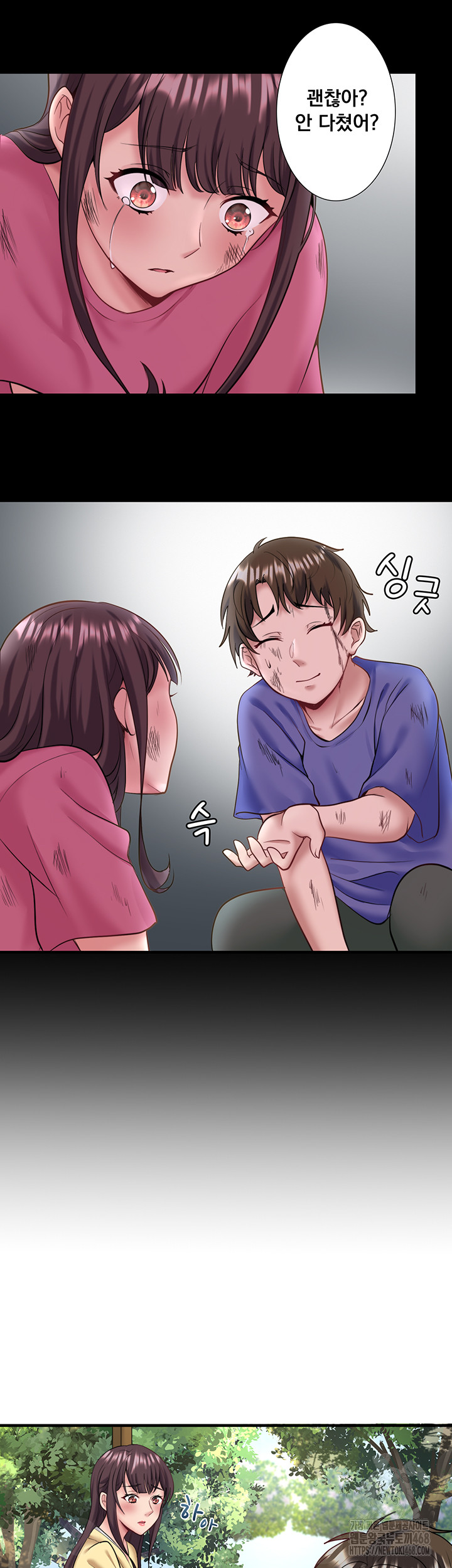 Secret Hot Spring Inn Raw Chapter 24 - Page 15