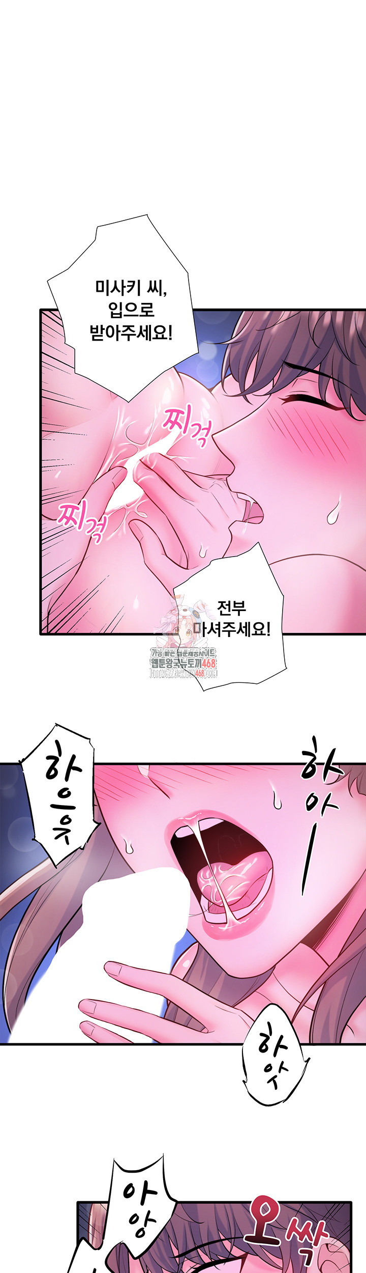 Secret Hot Spring Inn Raw Chapter 26 - Page 1