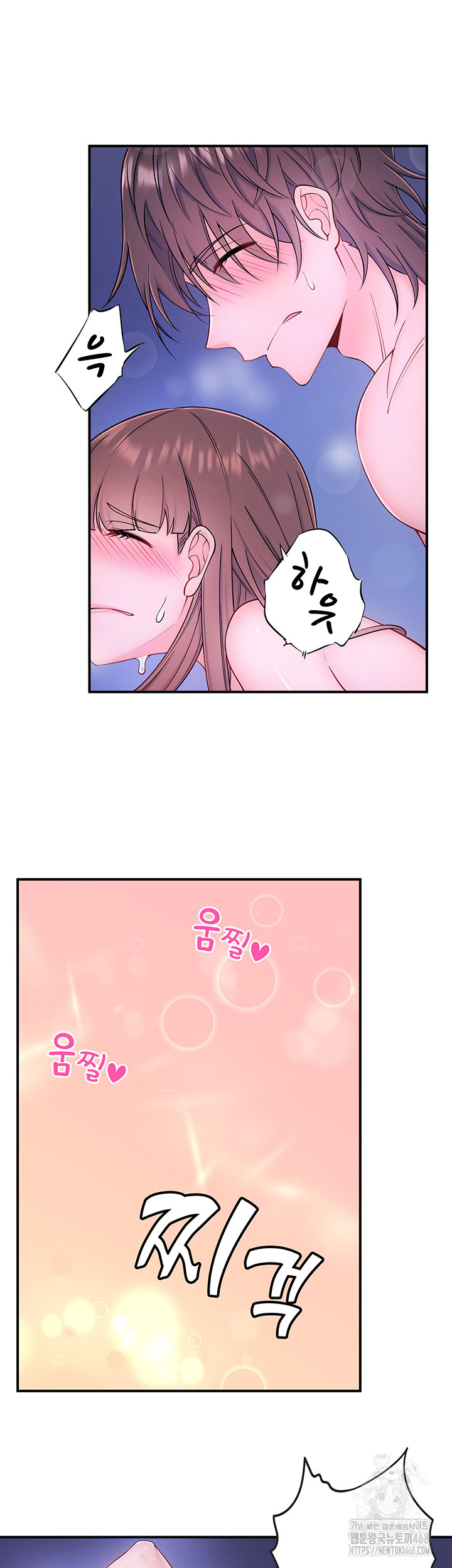 Secret Hot Spring Inn Raw Chapter 26 - Page 15