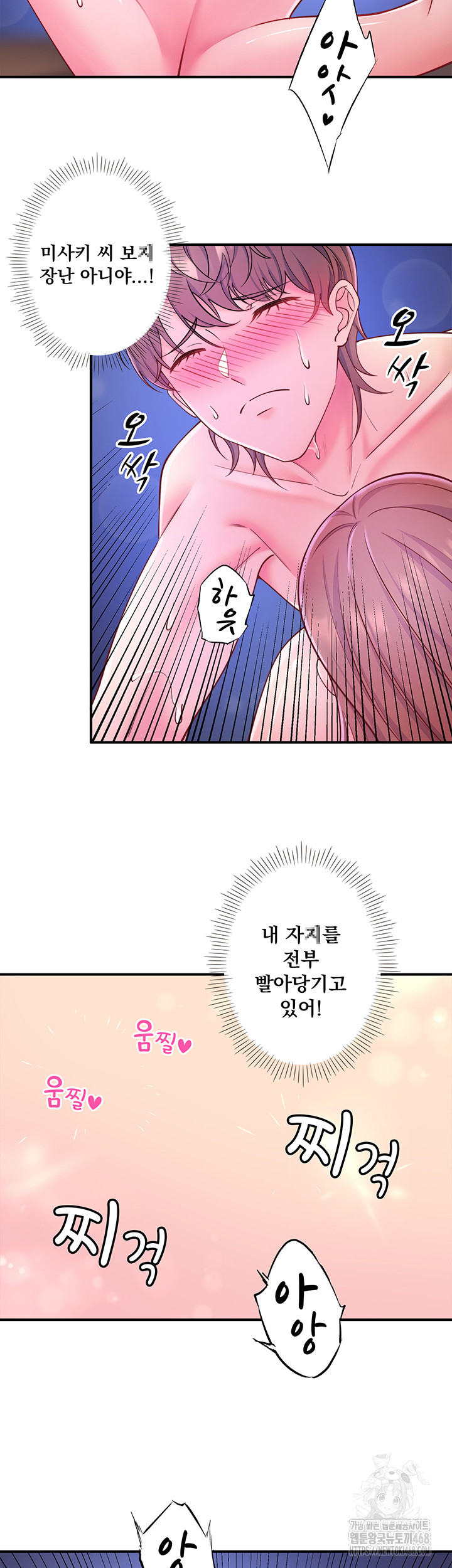 Secret Hot Spring Inn Raw Chapter 26 - Page 24