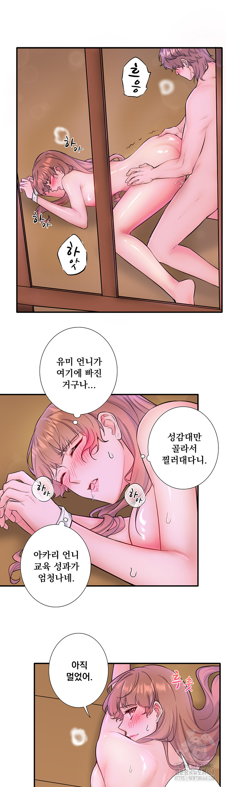 Secret Hot Spring Inn Raw Chapter 26 - Page 29