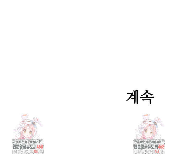 Secret Hot Spring Inn Raw Chapter 26 - Page 37