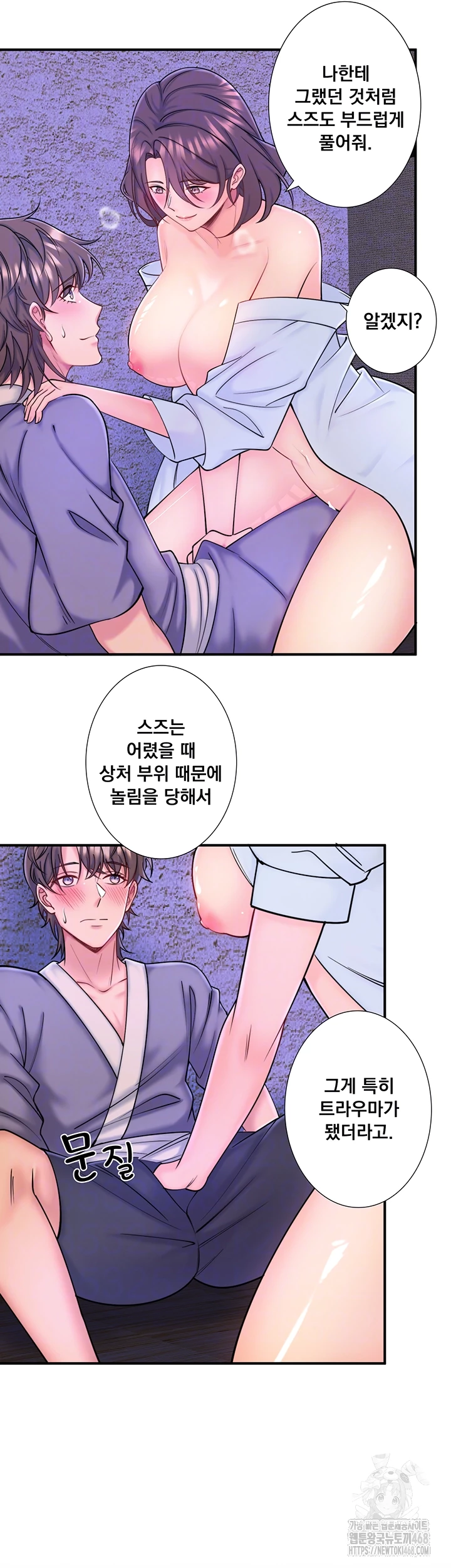 Secret Hot Spring Inn Raw Chapter 28 - Page 12