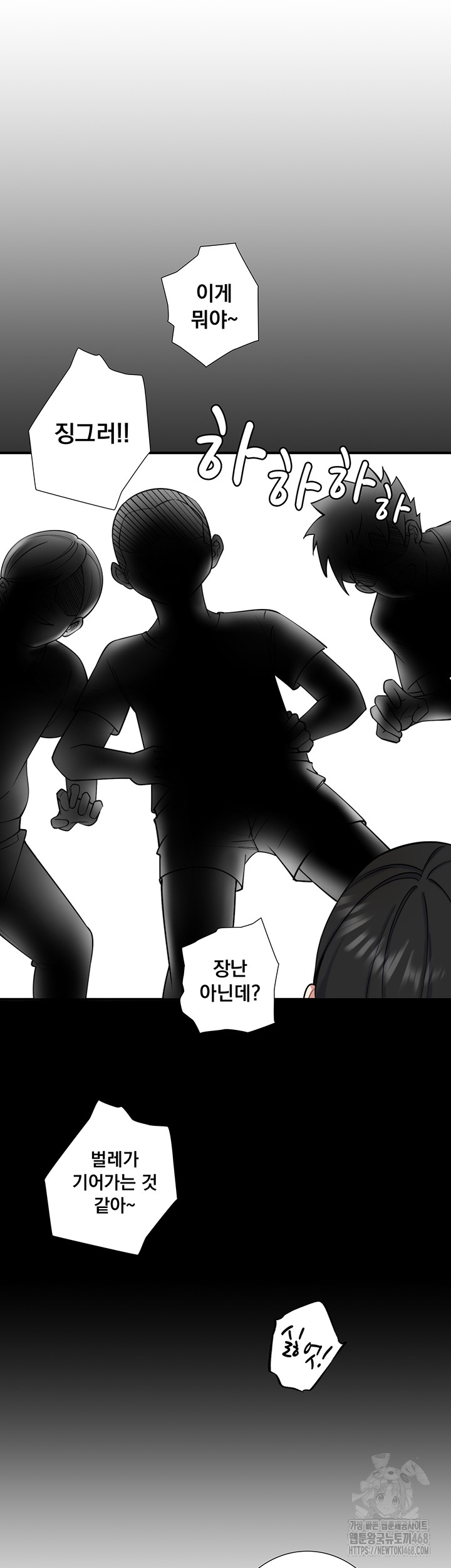 Secret Hot Spring Inn Raw Chapter 28 - Page 13