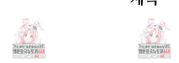 Secret Hot Spring Inn Raw Chapter 28 - Page 32