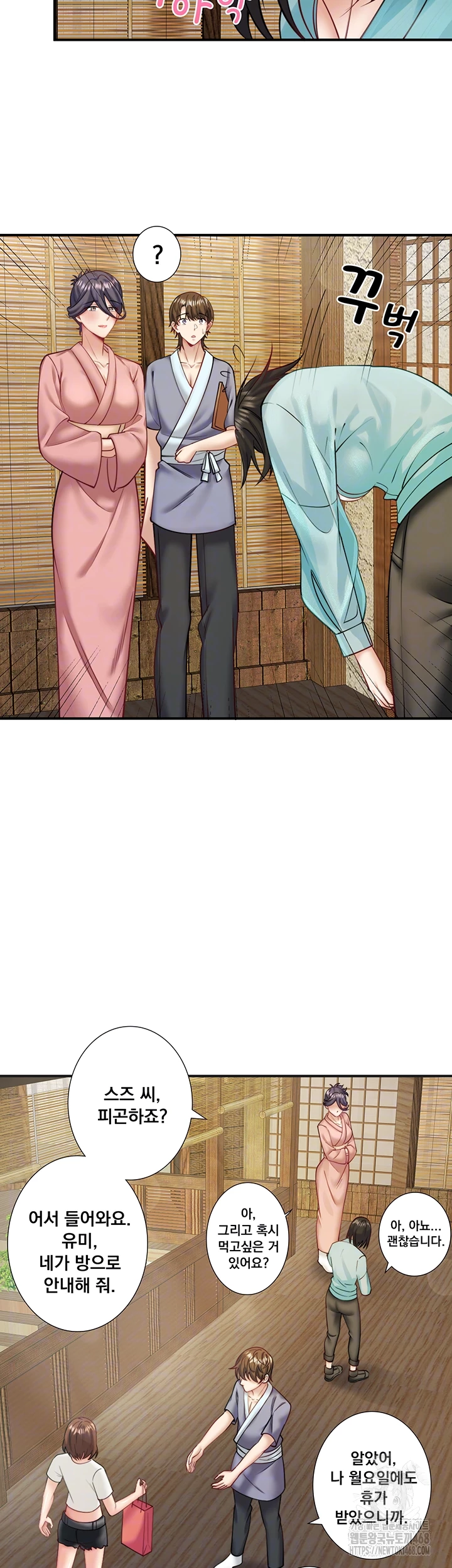 Secret Hot Spring Inn Raw Chapter 28 - Page 6