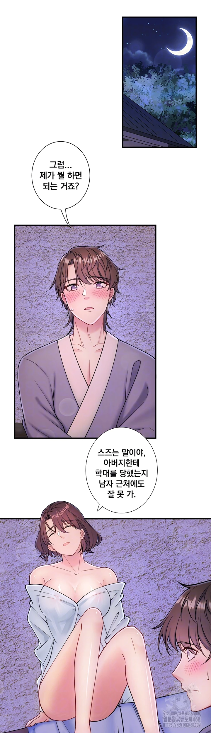 Secret Hot Spring Inn Raw Chapter 28 - Page 9