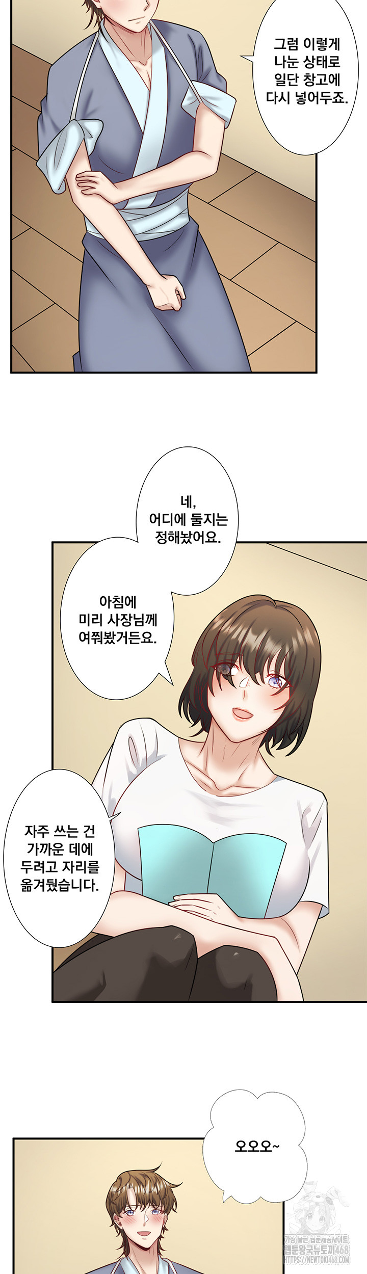 Secret Hot Spring Inn Raw Chapter 29 - Page 10