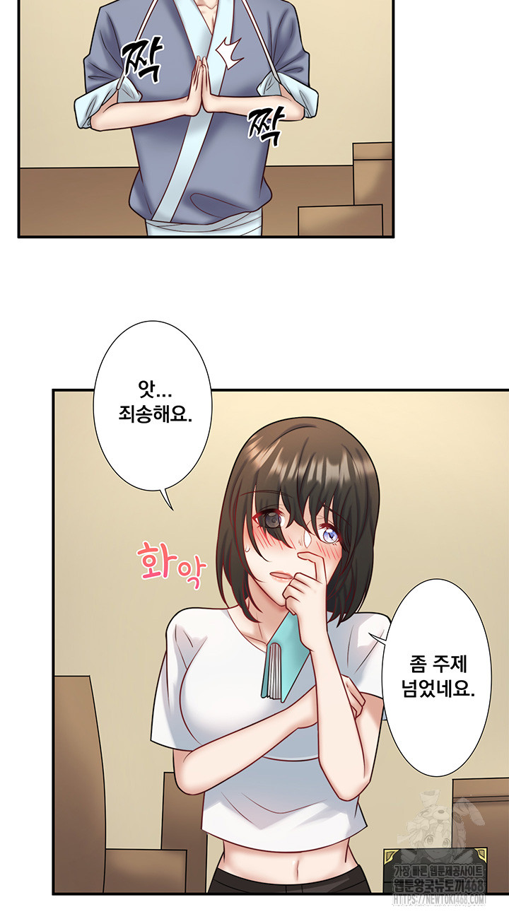 Secret Hot Spring Inn Raw Chapter 29 - Page 11