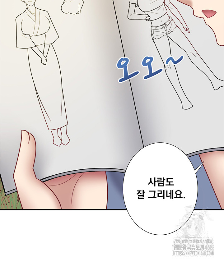 Secret Hot Spring Inn Raw Chapter 29 - Page 20