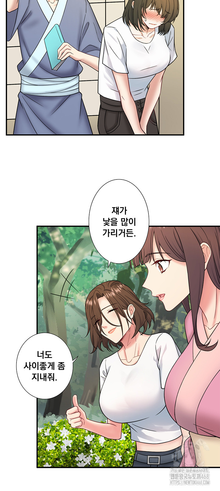 Secret Hot Spring Inn Raw Chapter 29 - Page 23