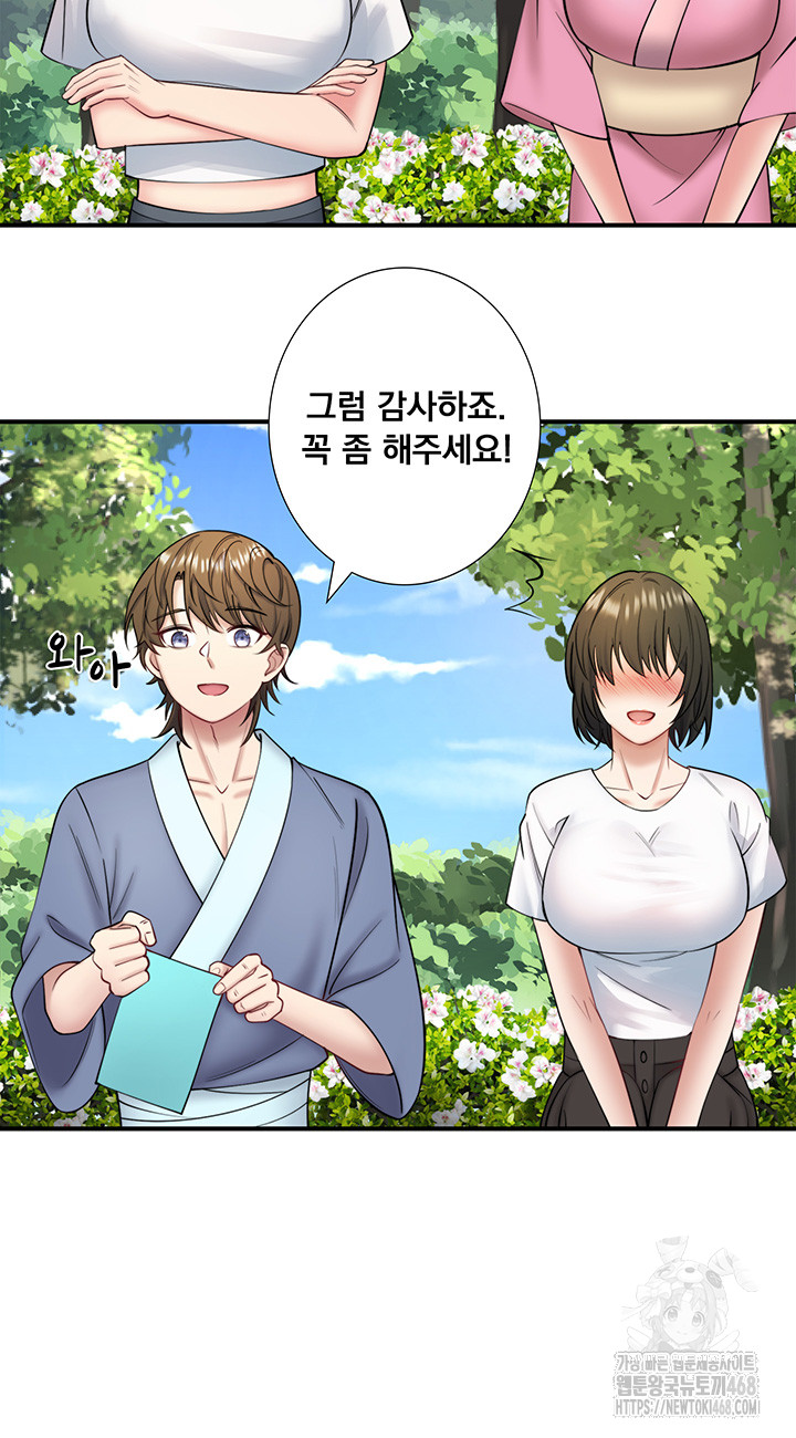Secret Hot Spring Inn Raw Chapter 29 - Page 29