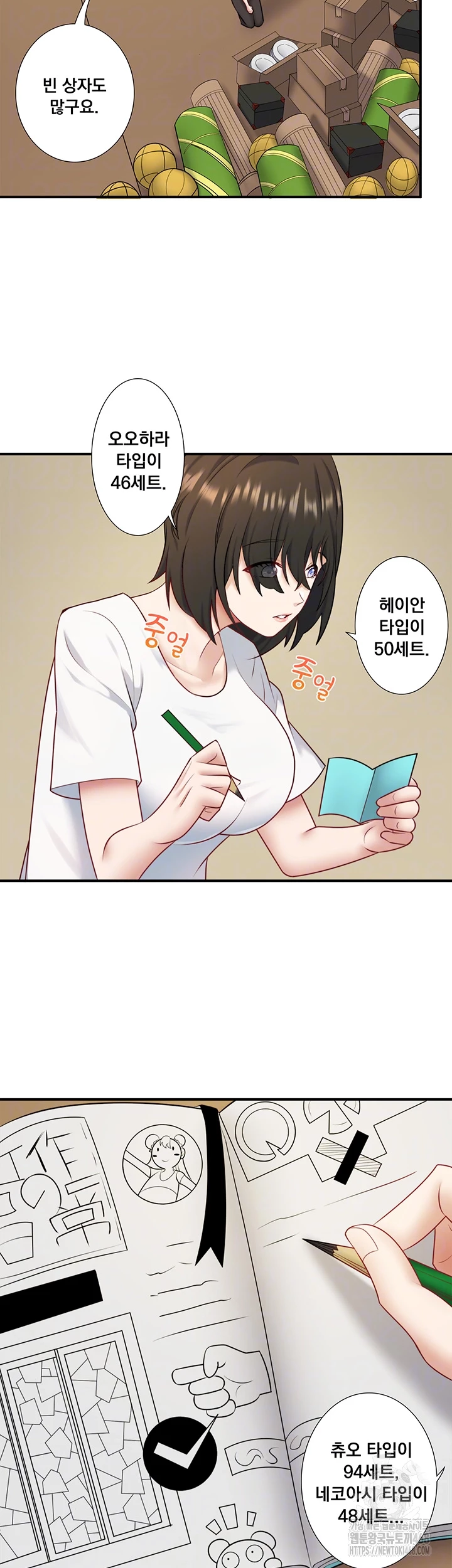 Secret Hot Spring Inn Raw Chapter 29 - Page 6