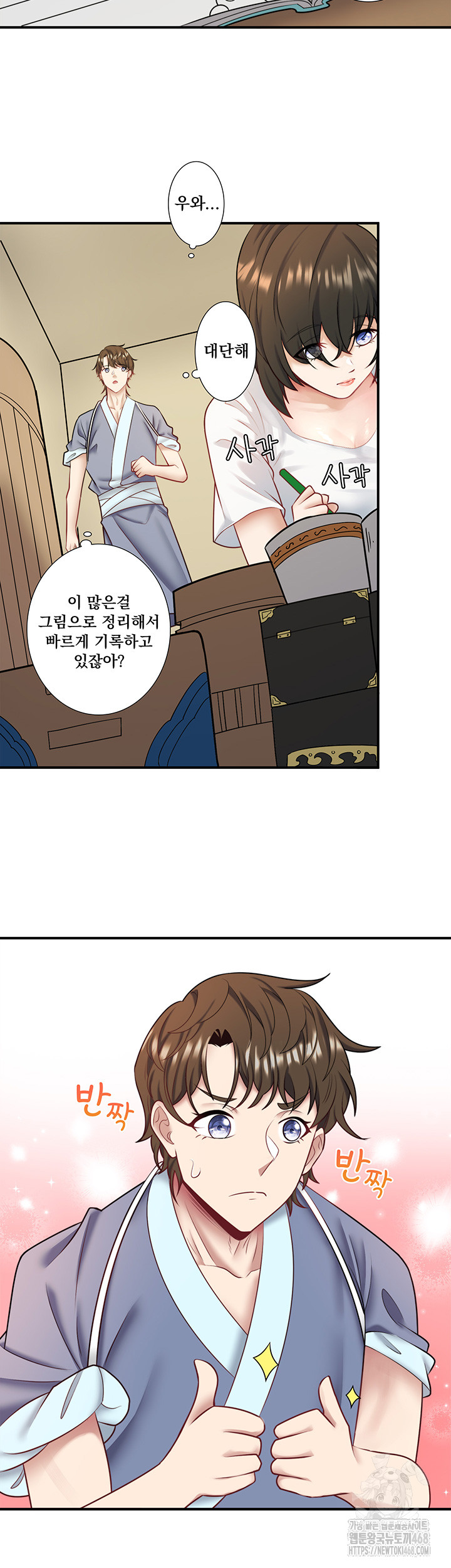 Secret Hot Spring Inn Raw Chapter 29 - Page 7