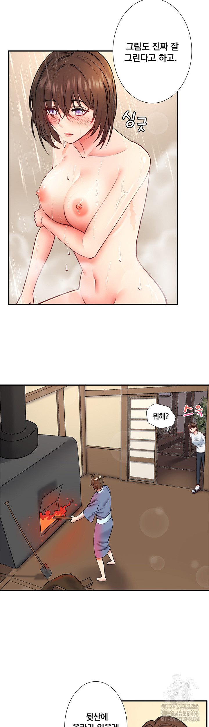 Secret Hot Spring Inn Raw Chapter 30 - Page 13