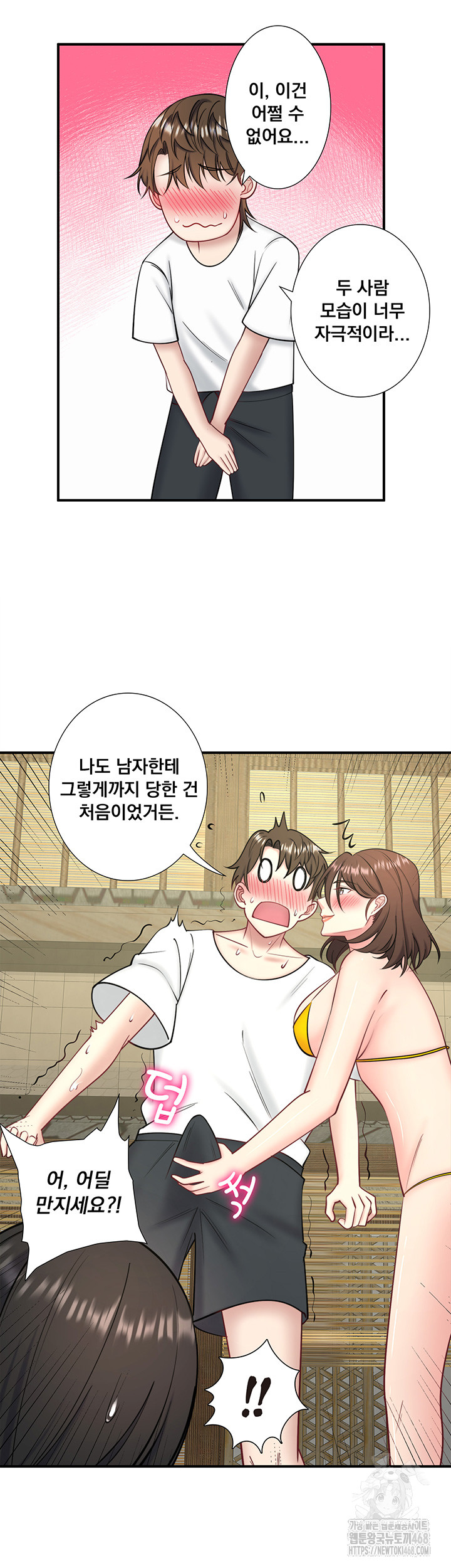 Secret Hot Spring Inn Raw Chapter 30 - Page 21