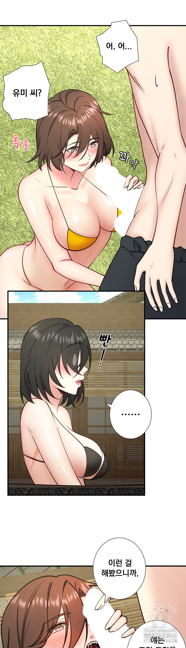 Secret Hot Spring Inn Raw Chapter 30 - Page 22