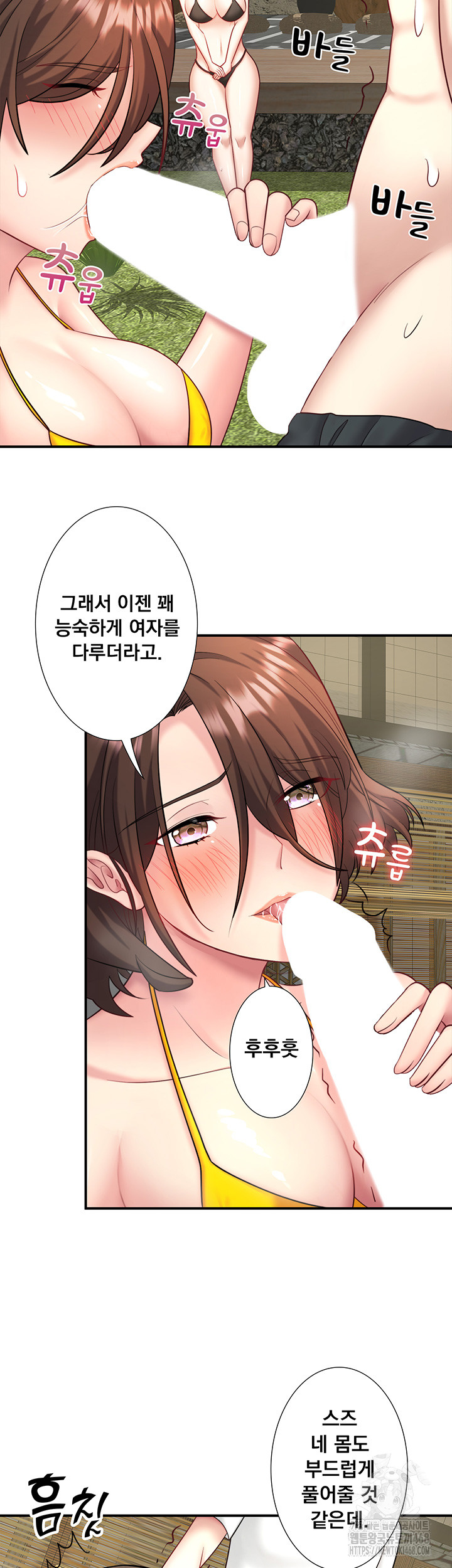 Secret Hot Spring Inn Raw Chapter 30 - Page 25