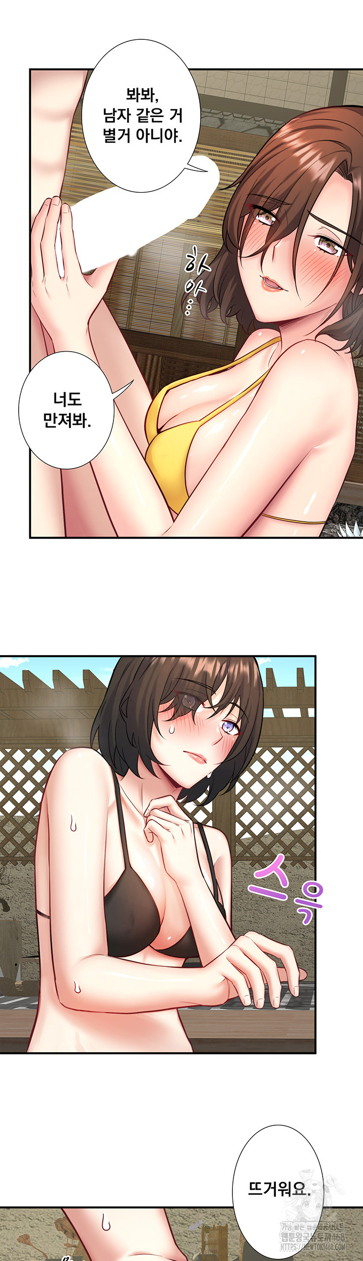 Secret Hot Spring Inn Raw Chapter 30 - Page 27