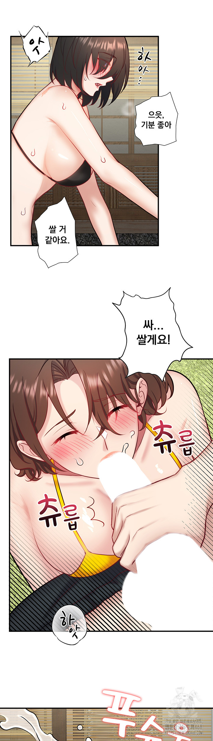 Secret Hot Spring Inn Raw Chapter 30 - Page 30