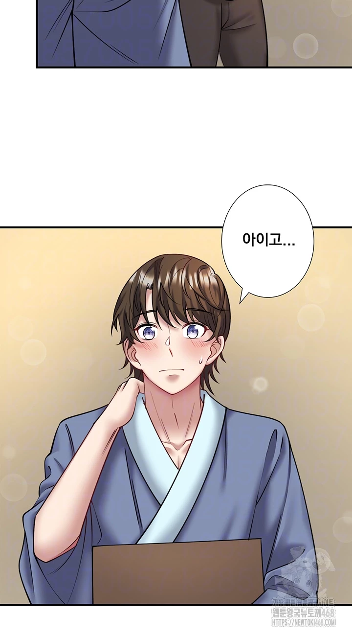 Secret Hot Spring Inn Raw Chapter 30 - Page 8