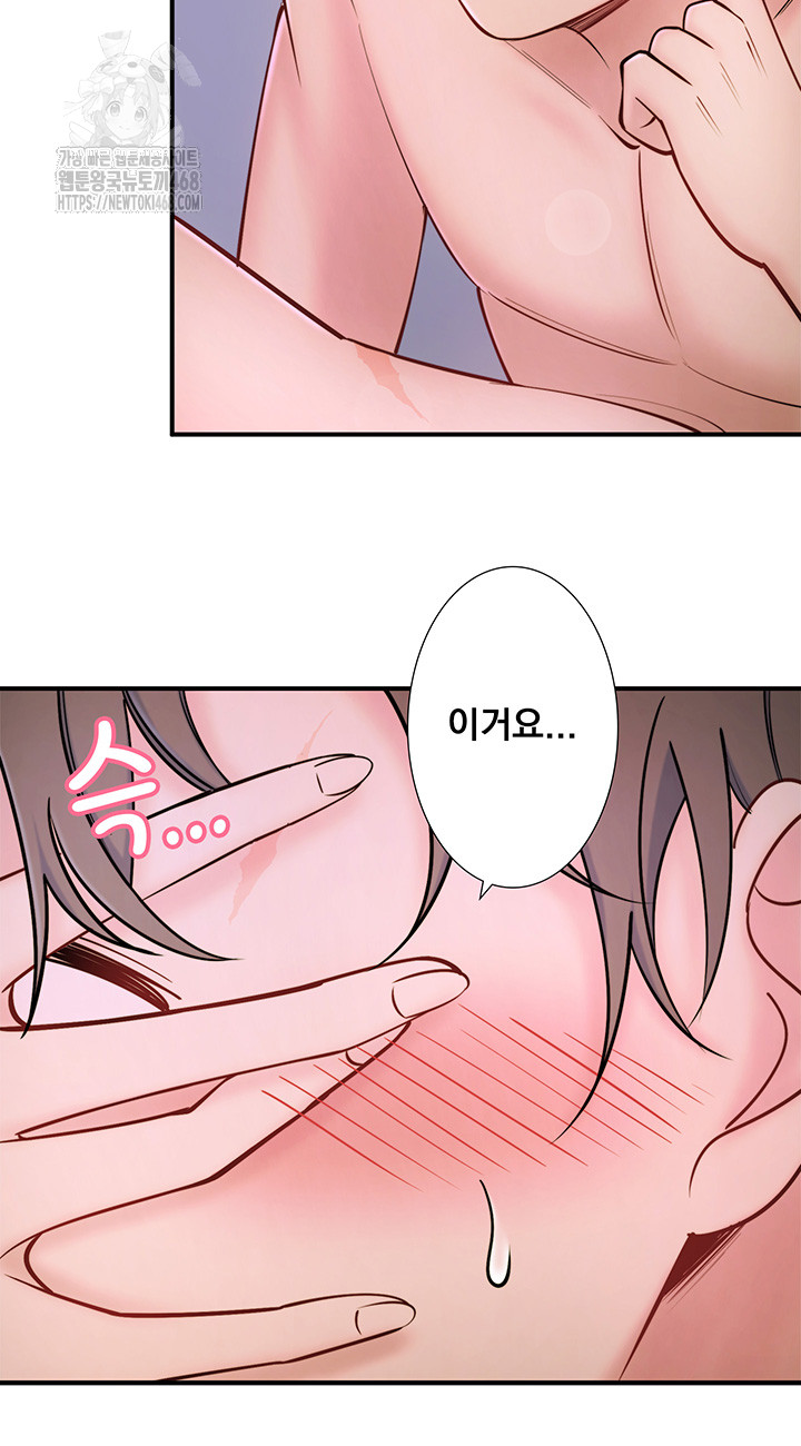 Secret Hot Spring Inn Raw Chapter 31 - Page 22