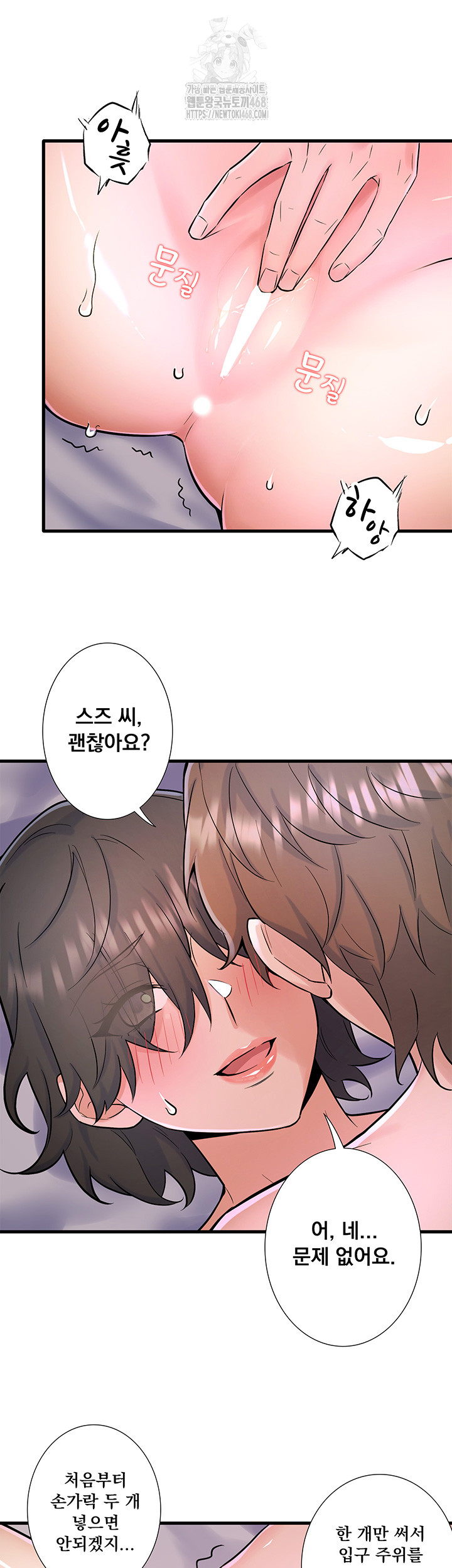 Secret Hot Spring Inn Raw Chapter 31 - Page 29