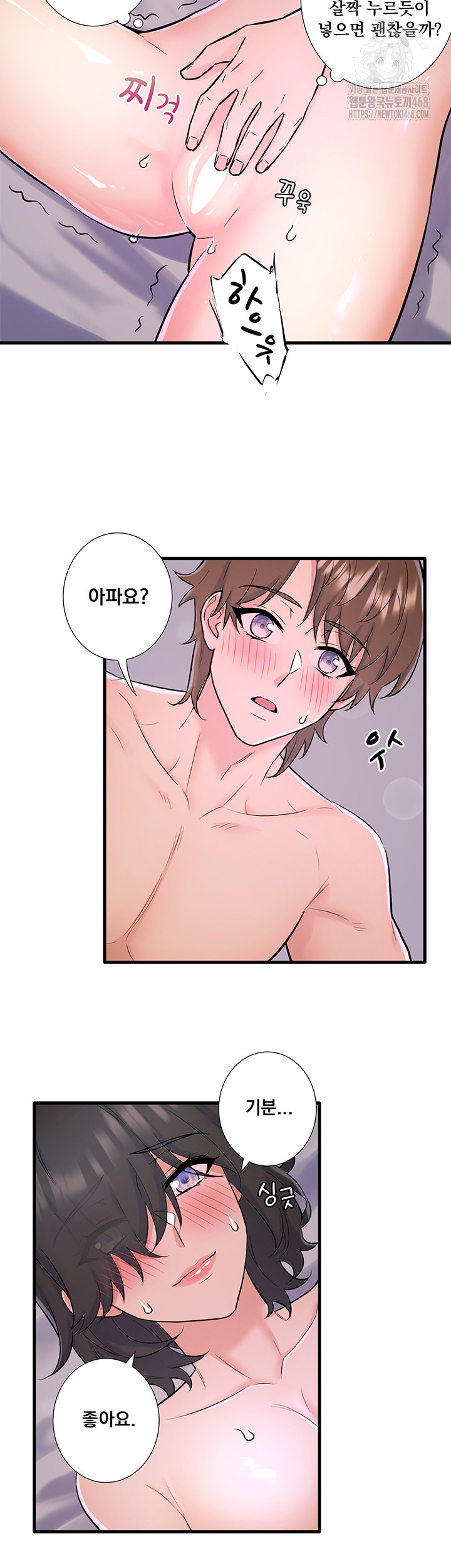 Secret Hot Spring Inn Raw Chapter 31 - Page 30