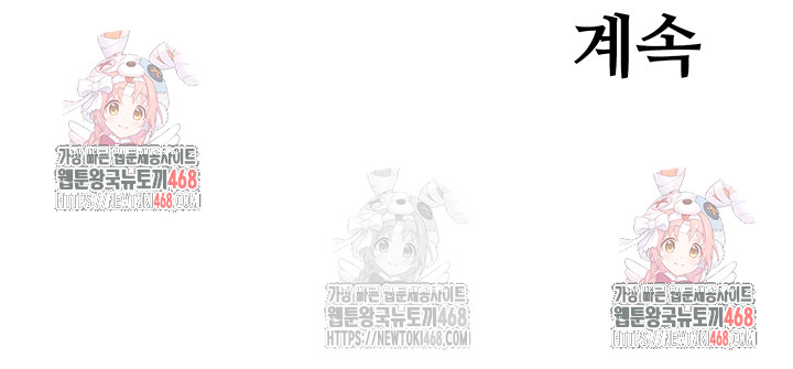 Secret Hot Spring Inn Raw Chapter 31 - Page 32