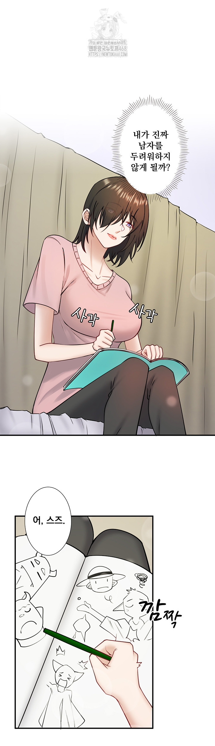 Secret Hot Spring Inn Raw Chapter 31 - Page 5