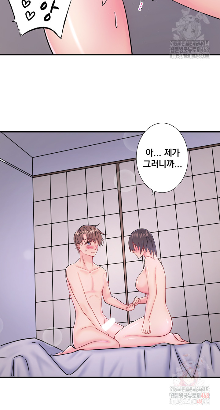 Secret Hot Spring Inn Raw Chapter 32 - Page 16