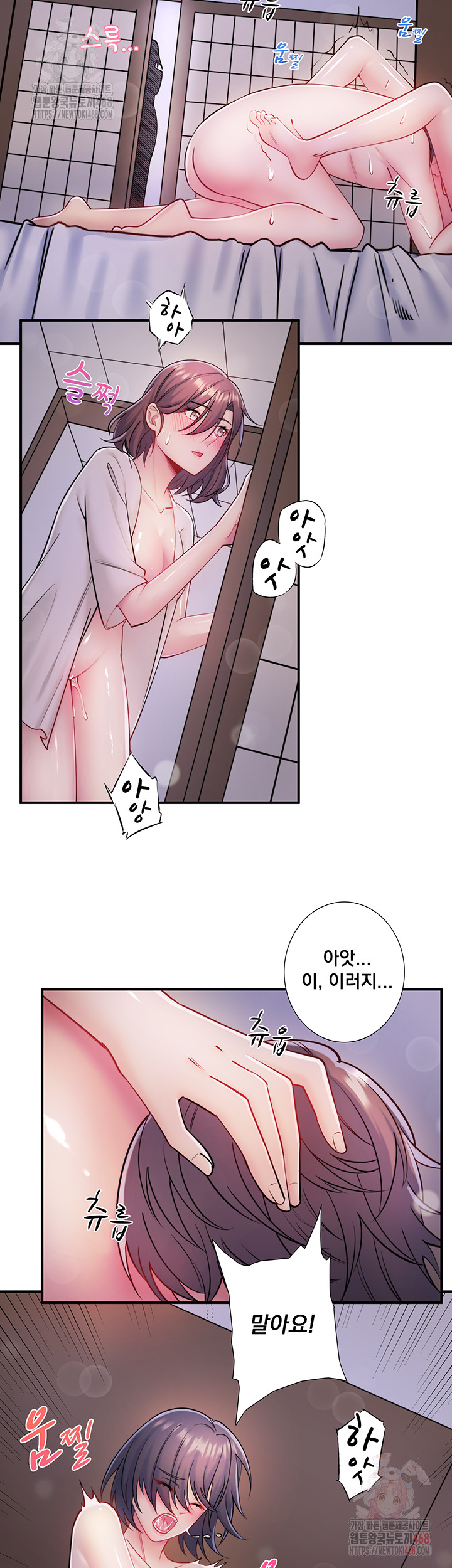 Secret Hot Spring Inn Raw Chapter 32 - Page 2