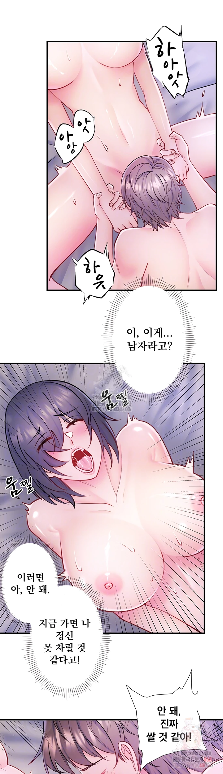 Secret Hot Spring Inn Raw Chapter 32 - Page 8