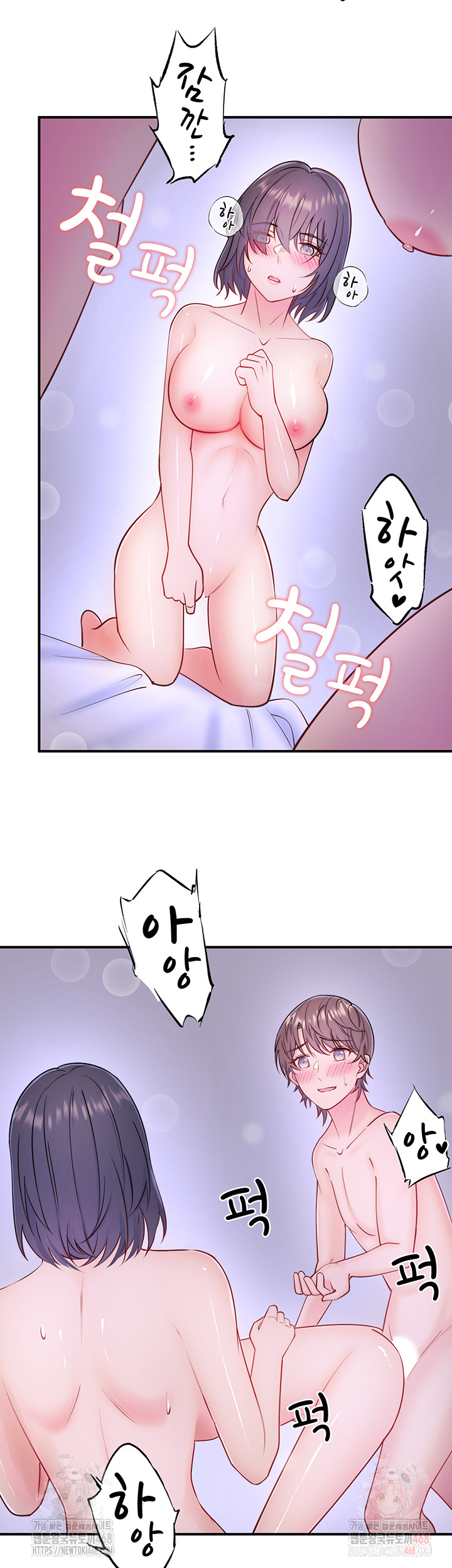 Secret Hot Spring Inn Raw Chapter 33 - Page 2