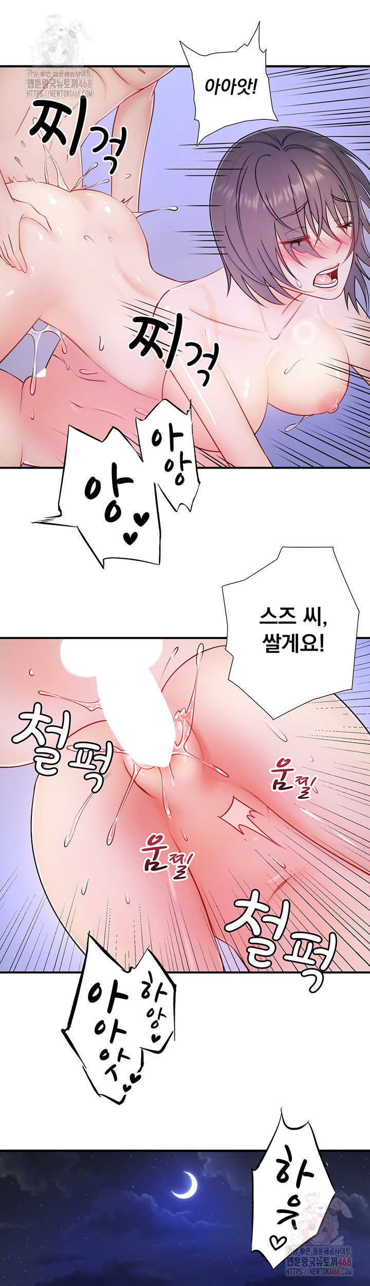 Secret Hot Spring Inn Raw Chapter 33 - Page 27