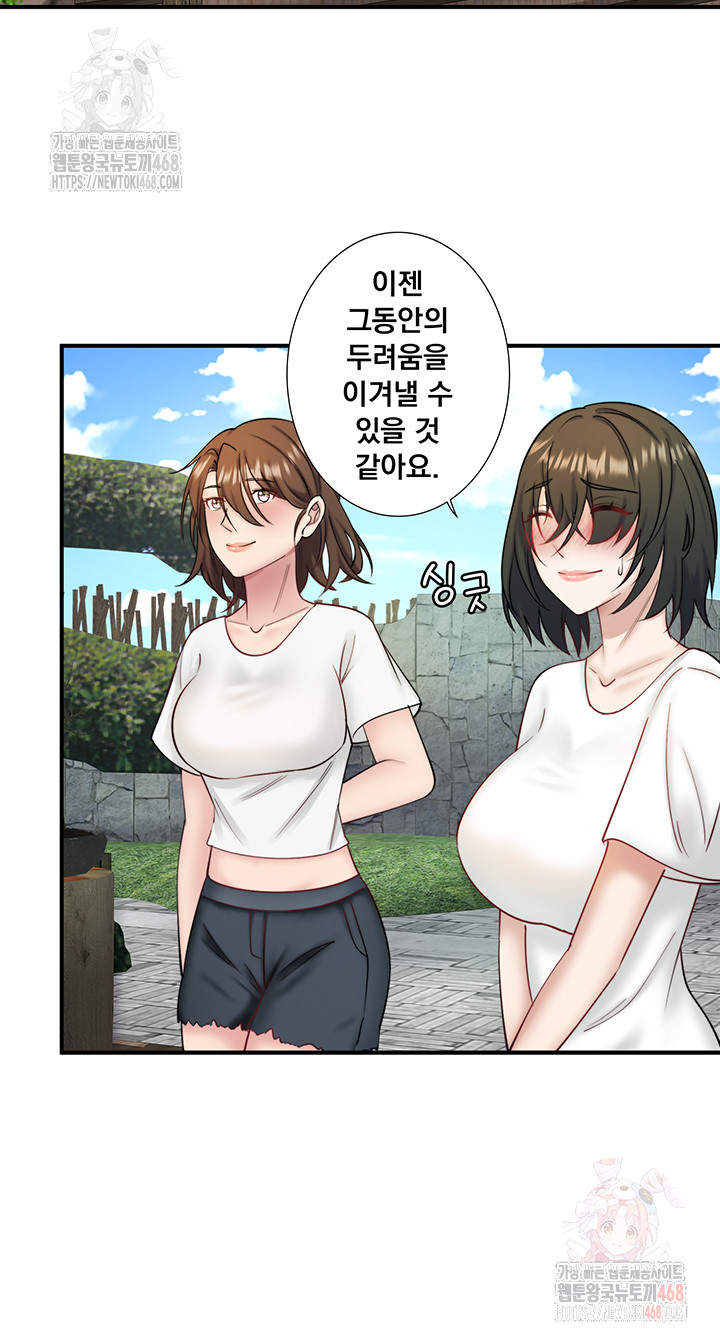 Secret Hot Spring Inn Raw Chapter 33 - Page 29