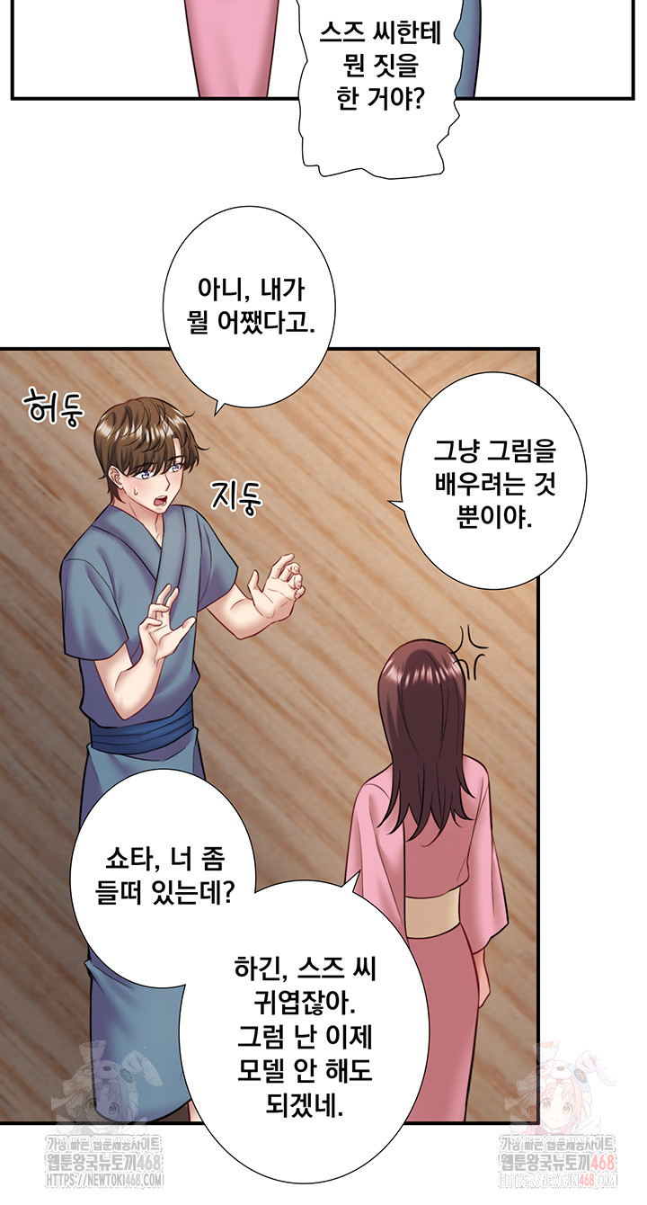 Secret Hot Spring Inn Raw Chapter 33 - Page 32