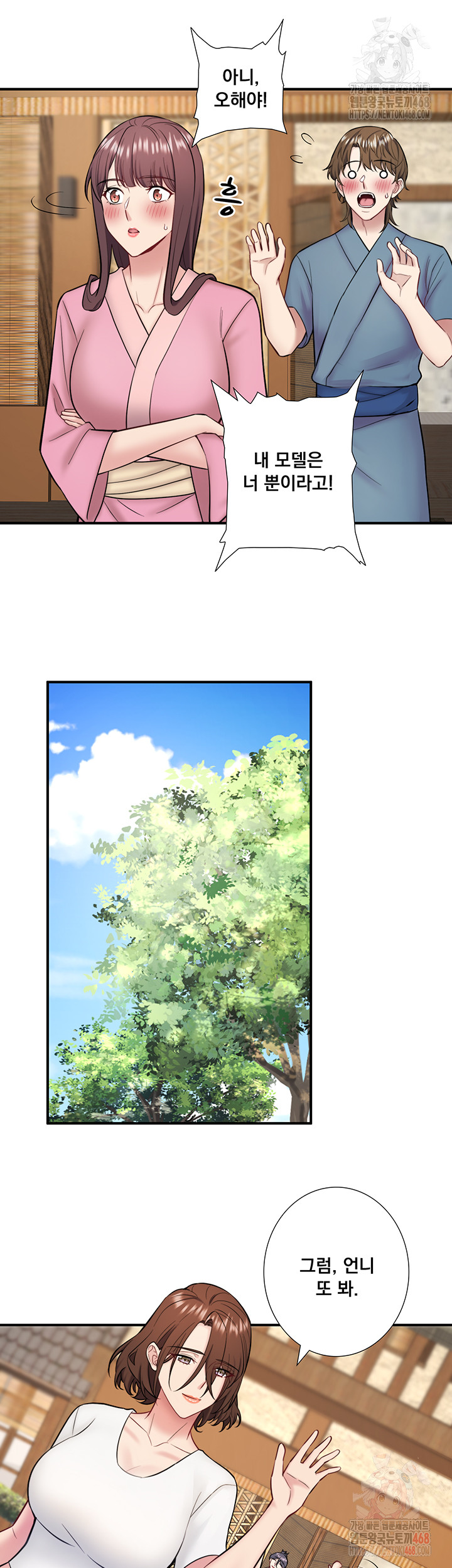 Secret Hot Spring Inn Raw Chapter 33 - Page 33