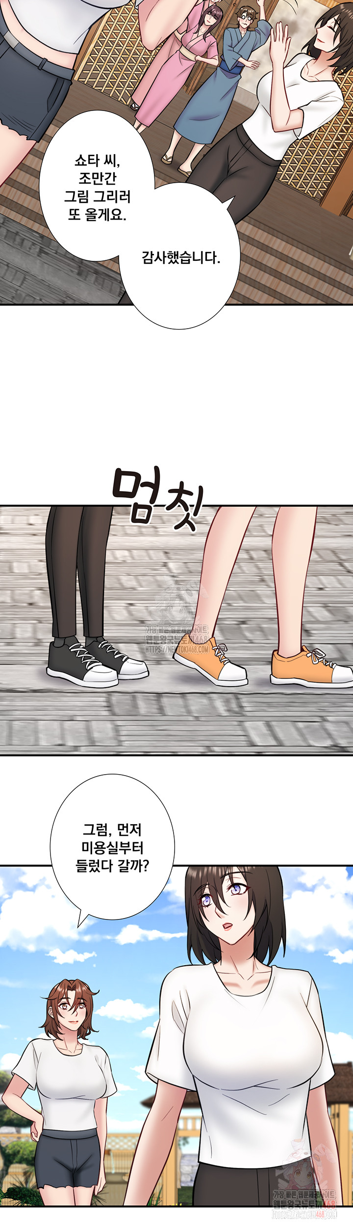 Secret Hot Spring Inn Raw Chapter 33 - Page 34