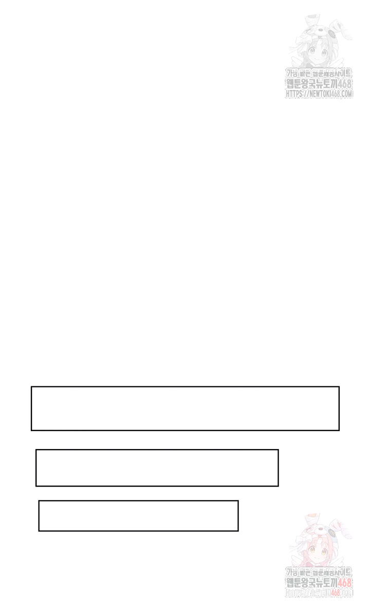 Secret Hot Spring Inn Raw Chapter 33 - Page 4