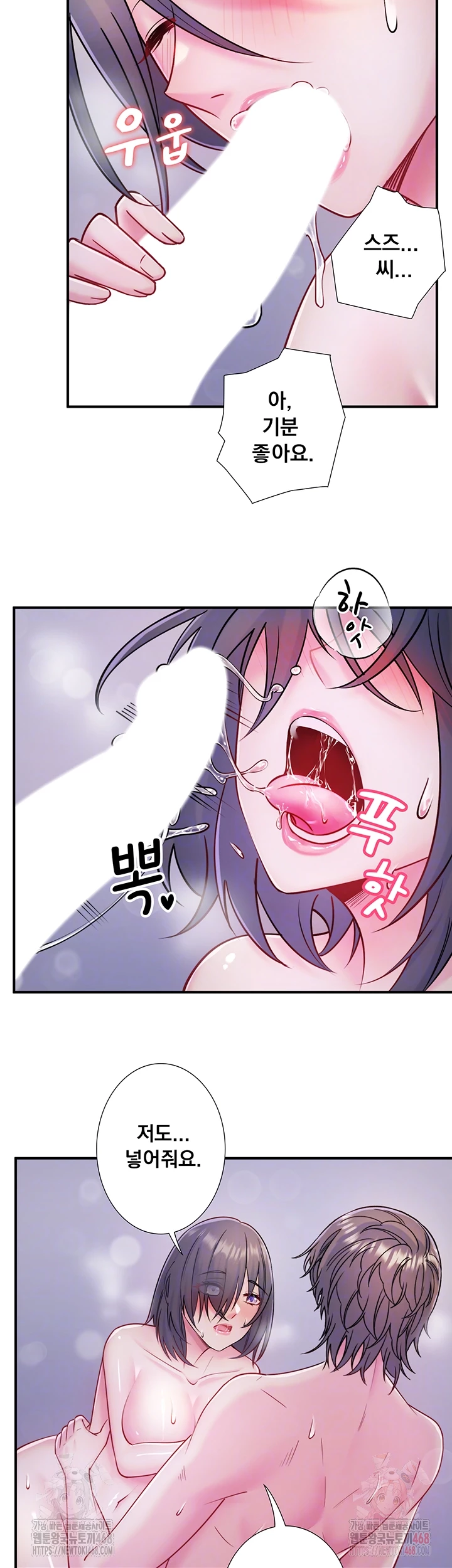 Secret Hot Spring Inn Raw Chapter 33 - Page 9