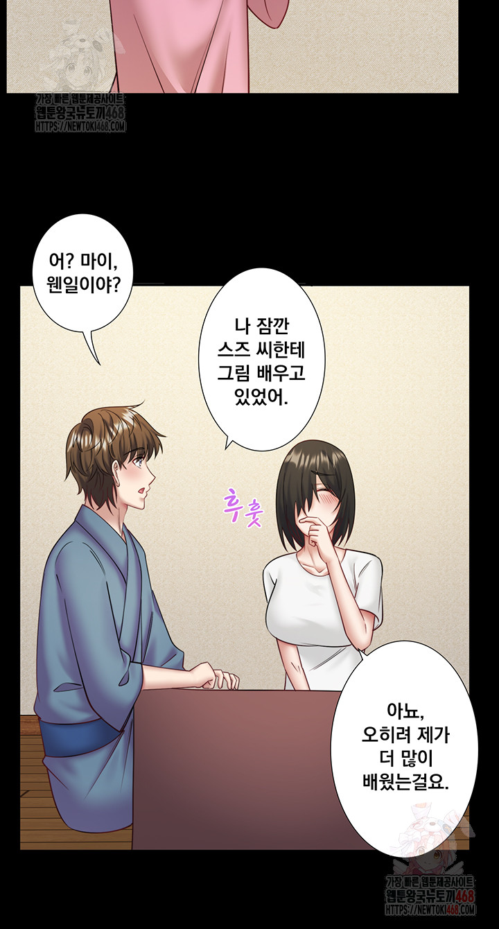 Secret Hot Spring Inn Raw Chapter 34 - Page 10