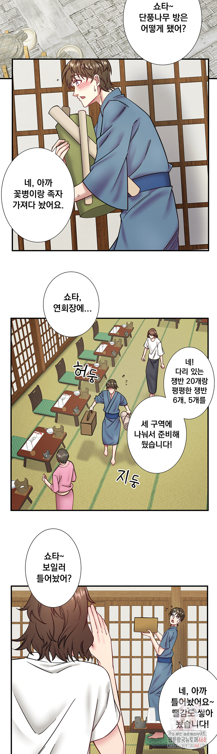 Secret Hot Spring Inn Raw Chapter 34 - Page 2