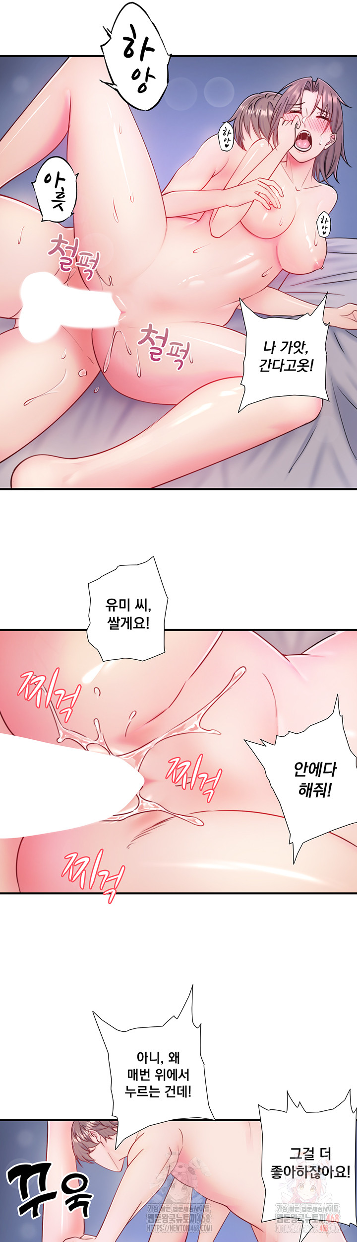 Secret Hot Spring Inn Raw Chapter 34 - Page 26