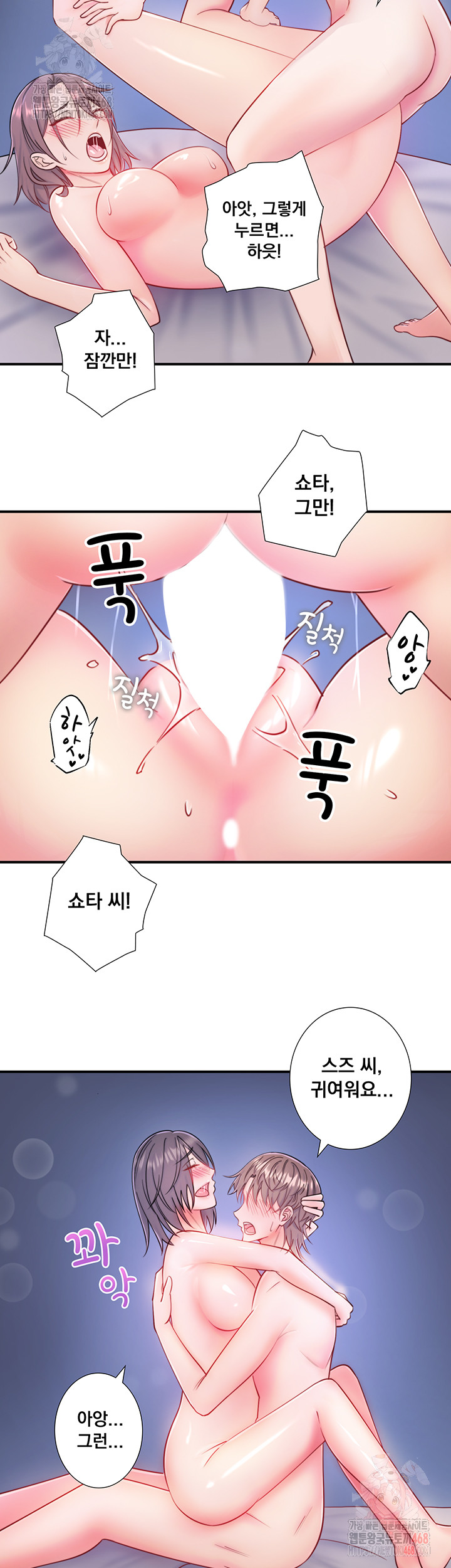 Secret Hot Spring Inn Raw Chapter 34 - Page 27